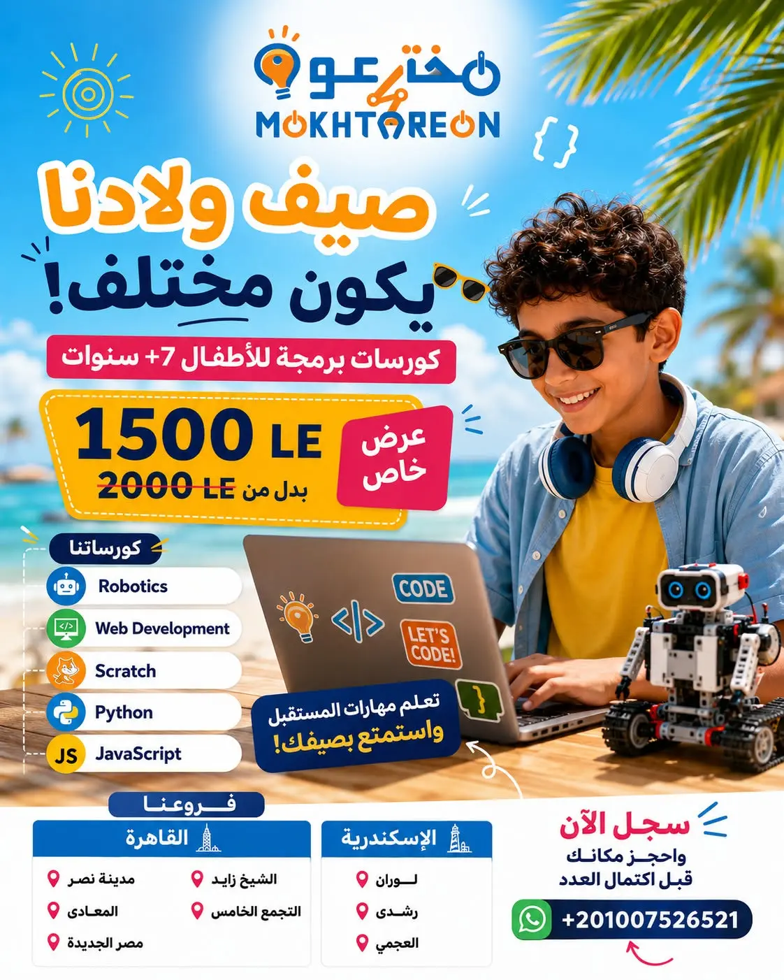 Mokhtareon Courses photo 1