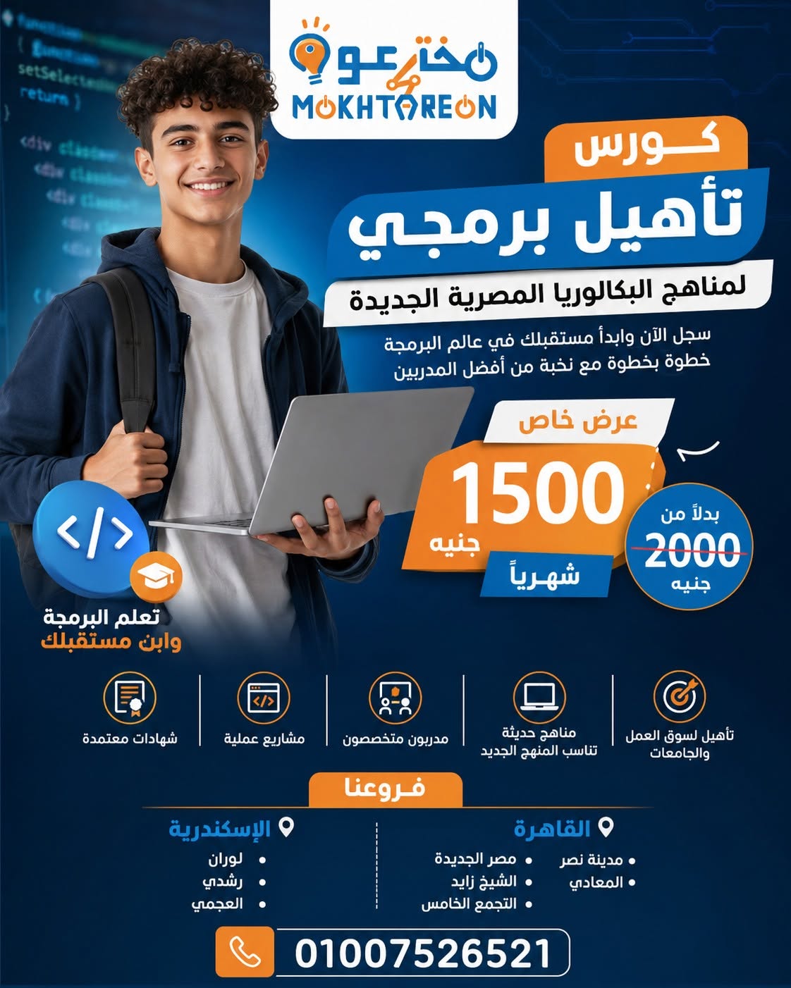 Mokhtareon Courses photo 2