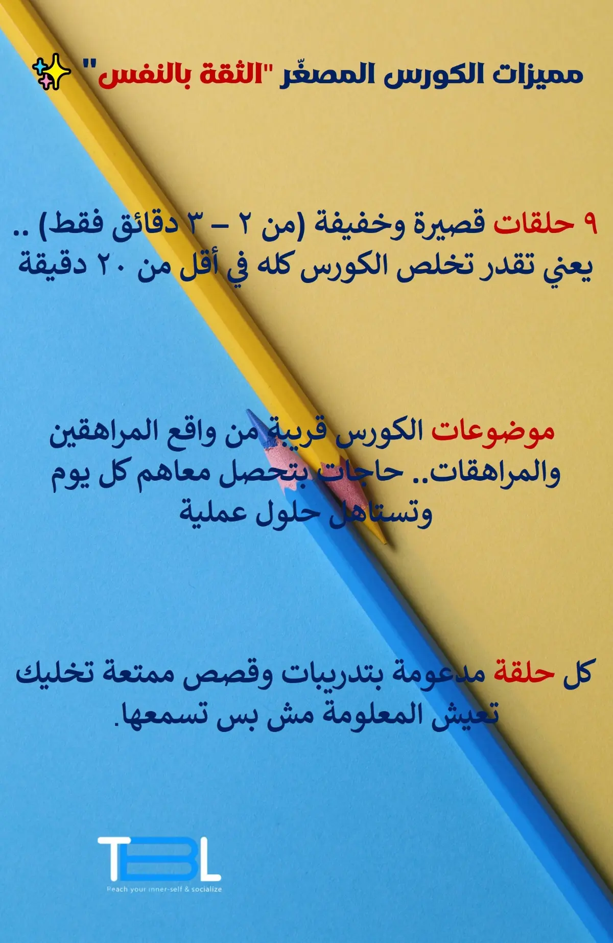 الثقة بالنفس Photo 3