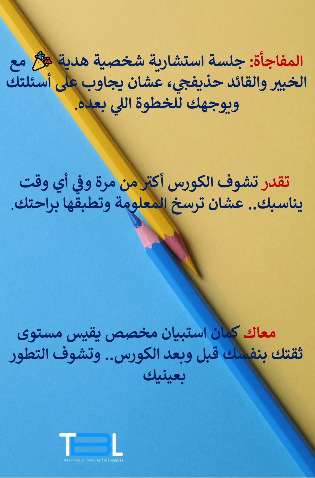 الثقة بالنفس photo 4