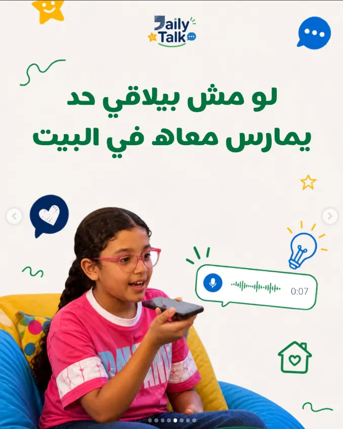English Club for Kids صورة 2