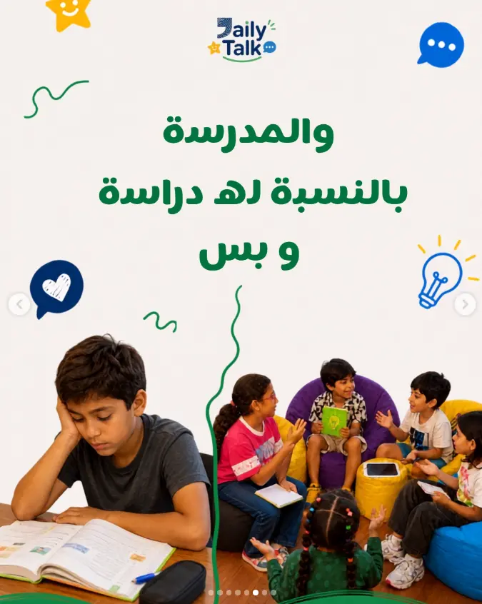 English Club for Kids صورة 3
