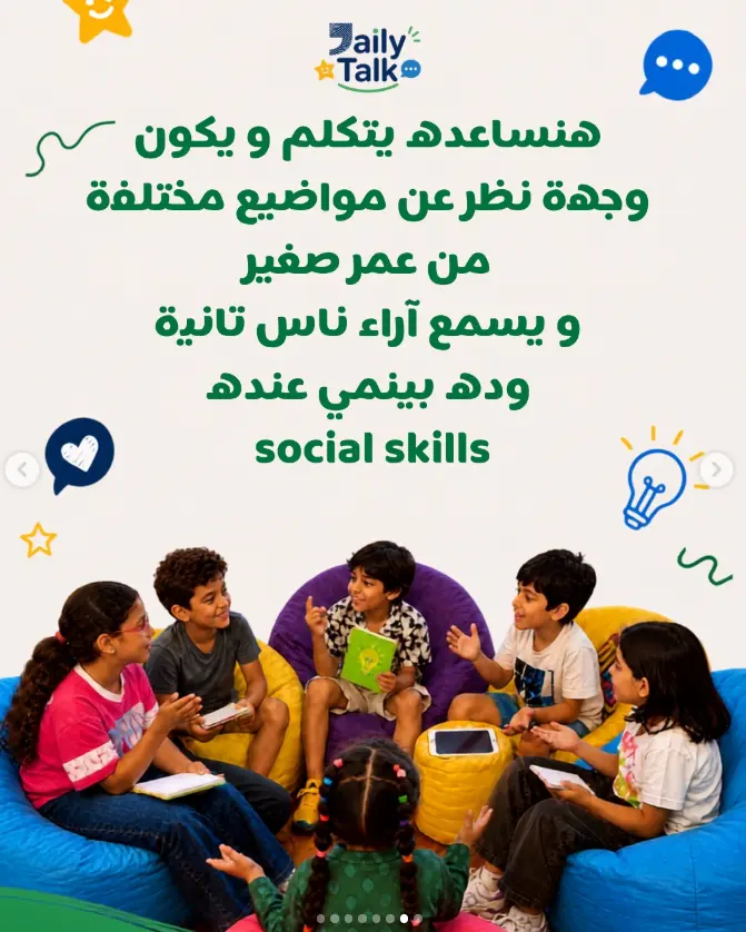 English Club for Kids photo 4