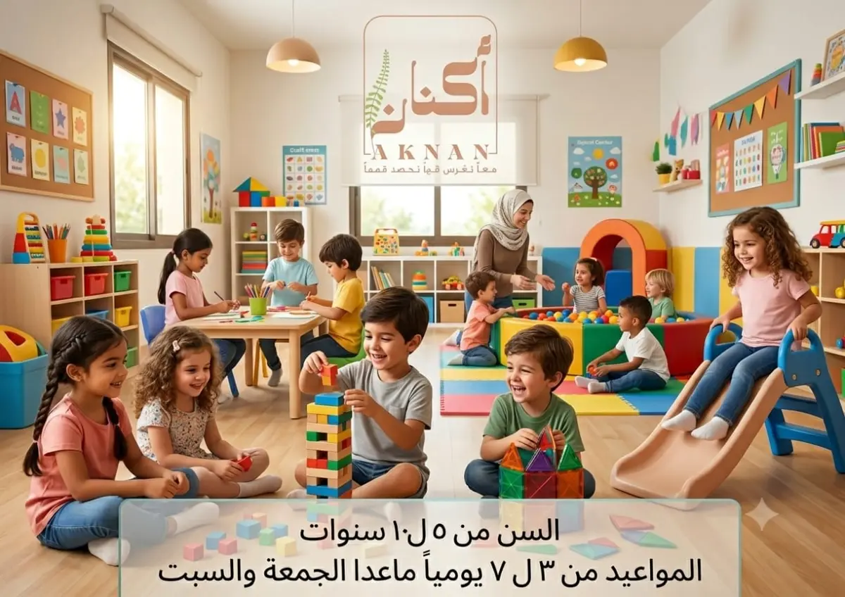 After-School Program صورة 2