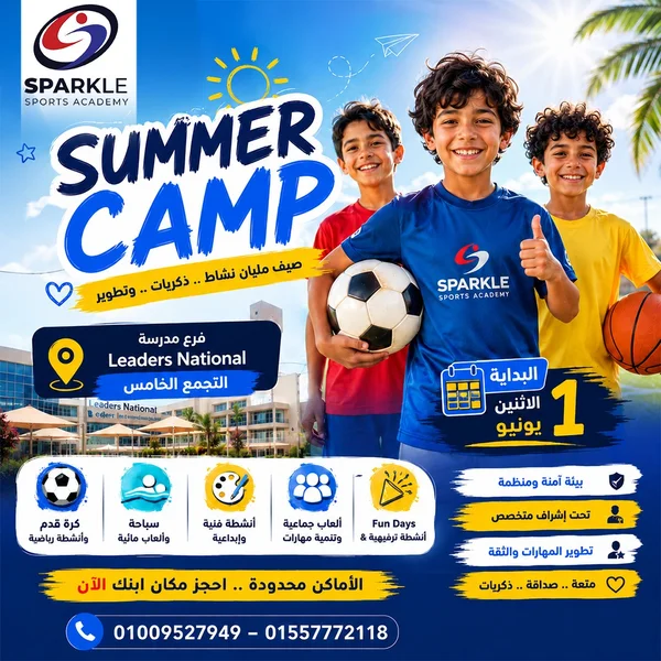 Summer Camp photo 0