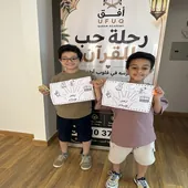 Ufuq junior course photo 1