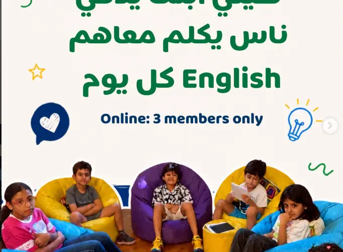 English Club for Kids photo 0