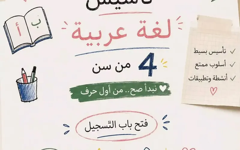Arabic course photo 0