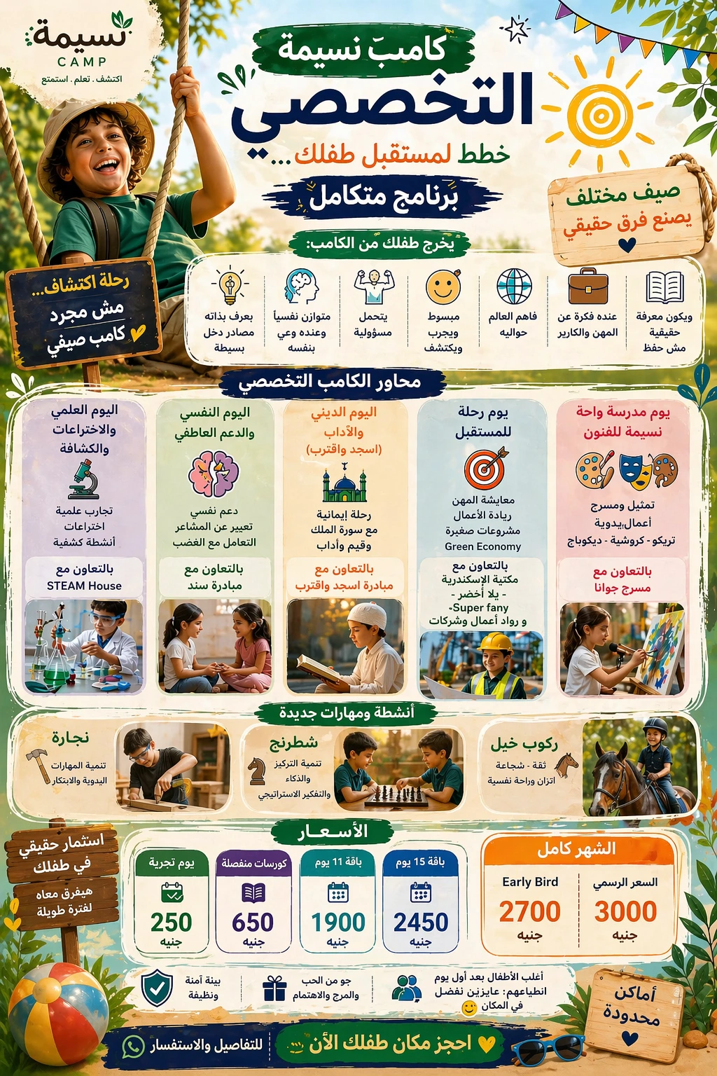 Nussima Summer Camp photo 1