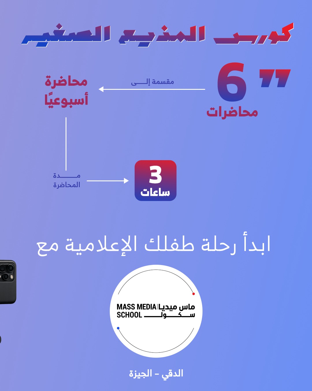 المذيع الصغير photo 4