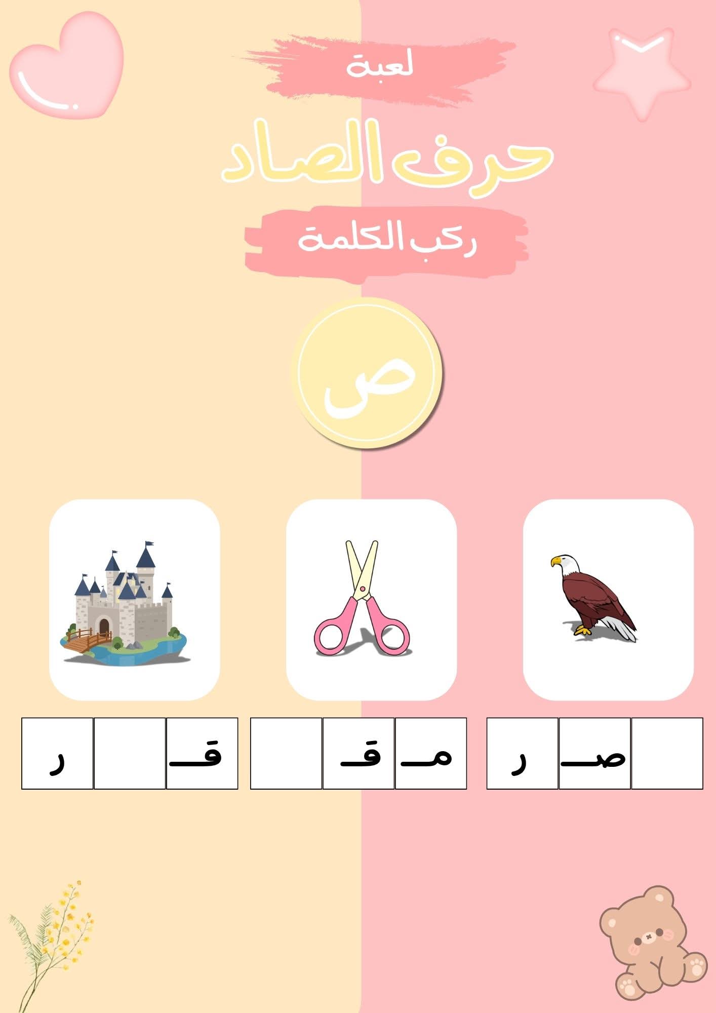 Arabic with Naira Muhammed صورة 2