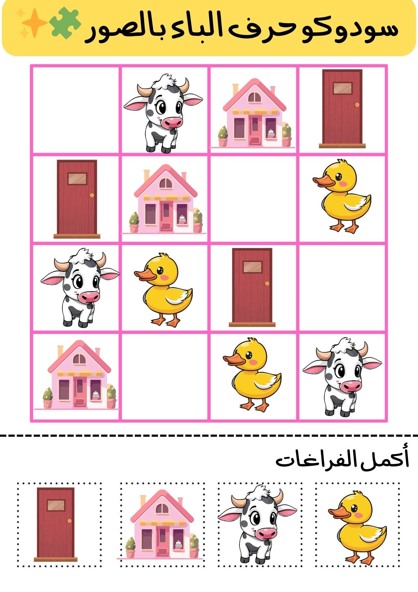 Arabic with Naira Muhammed صورة 3