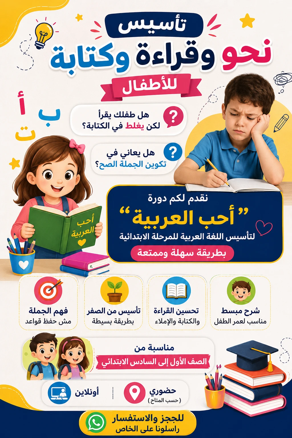 Arabic with Naira Muhammed photo 4