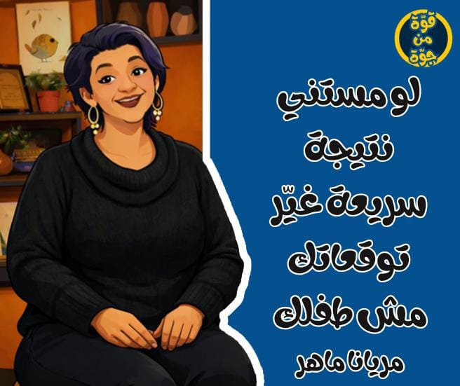 Strength from Within | قوة من جوّه – Self-Awareness & Life Skills Program photo 5