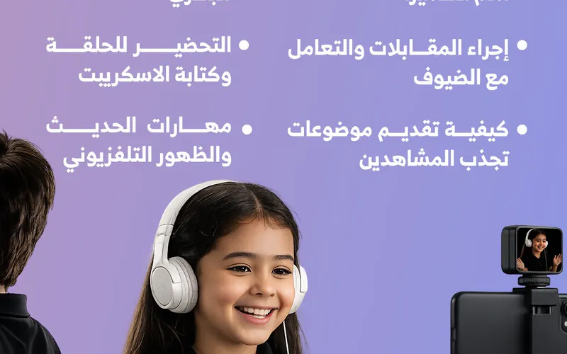 المذيع الصغير photo 1