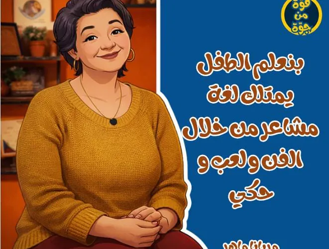 Strength from Within | قوة من جوّه – Self-Awareness & Life Skills Program صورة 2