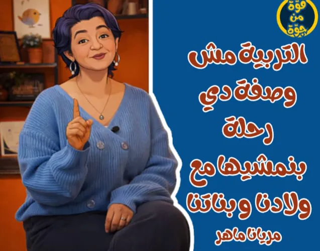 Strength from Within | قوة من جوّه – Self-Awareness & Life Skills Program صورة 3